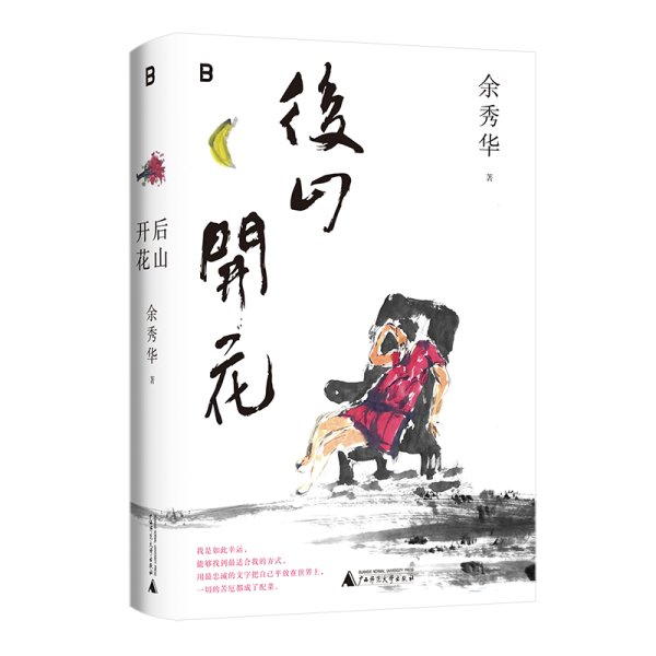 炒股交易软件 余秀华第四部诗集出版，称写诗的人最不应该精英化